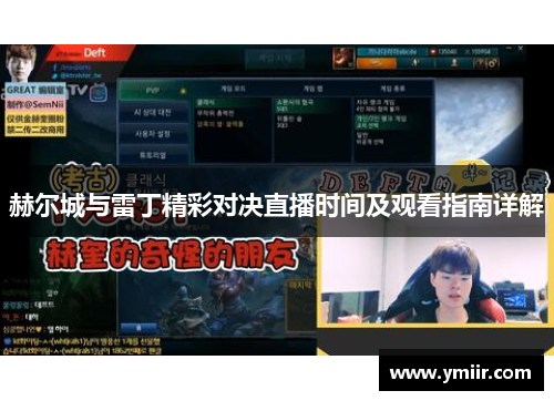 赫尔城与雷丁精彩对决直播时间及观看指南详解